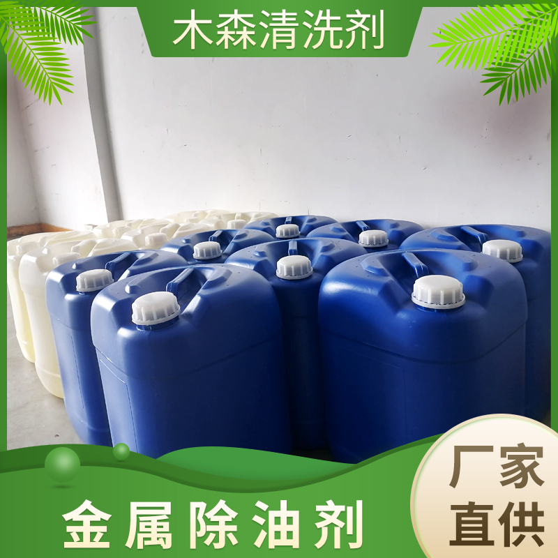環(huán)保水基清洗劑，你了解多少