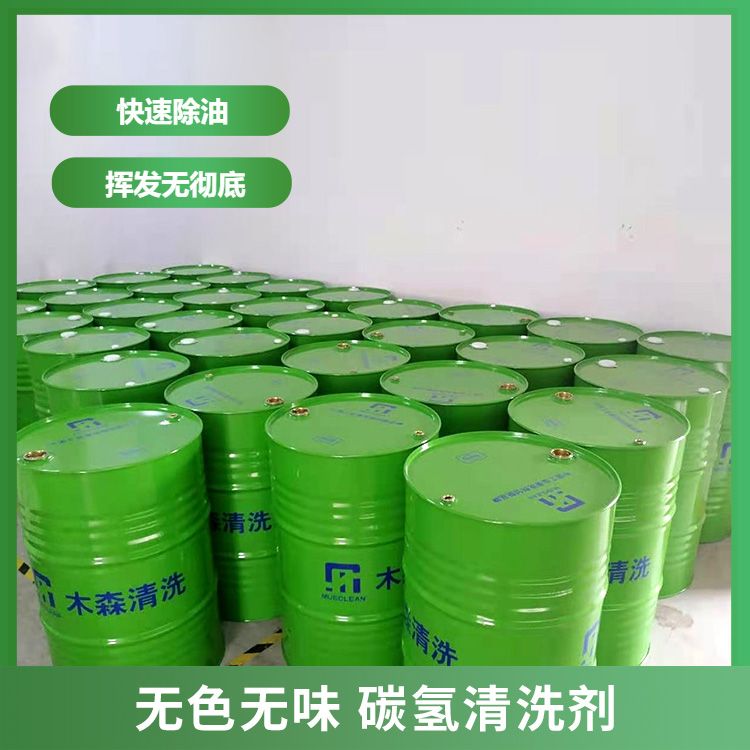 水基清洗劑的優(yōu)點(diǎn)