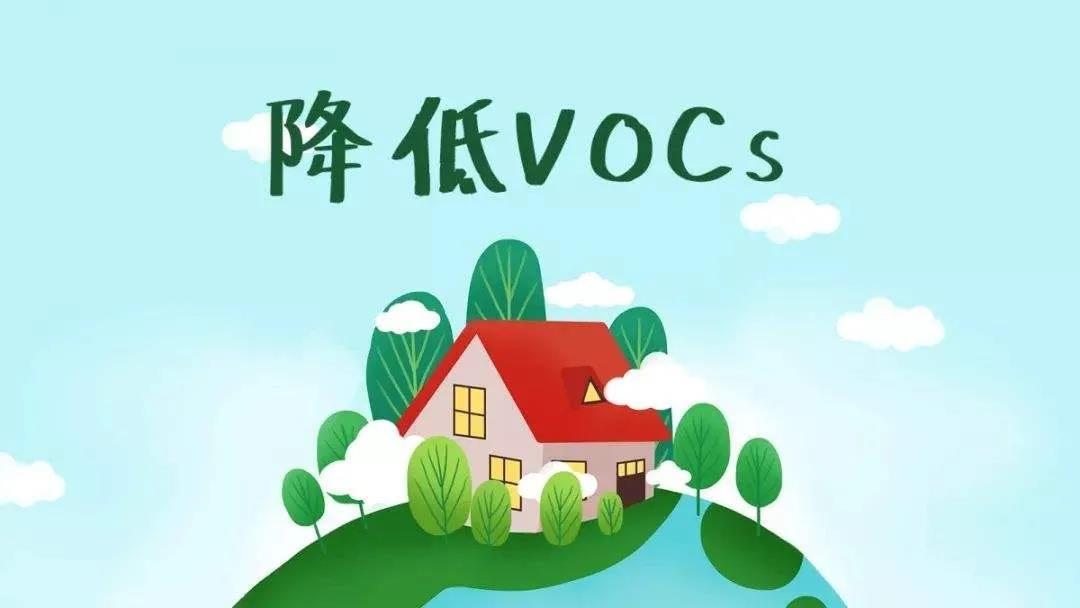 注意|清洗劑新國標(biāo)，VOC管控即將實行！(圖1)