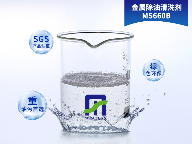 工業(yè)清洗劑在汽車配件行業(yè)中的應(yīng)用？(圖1)