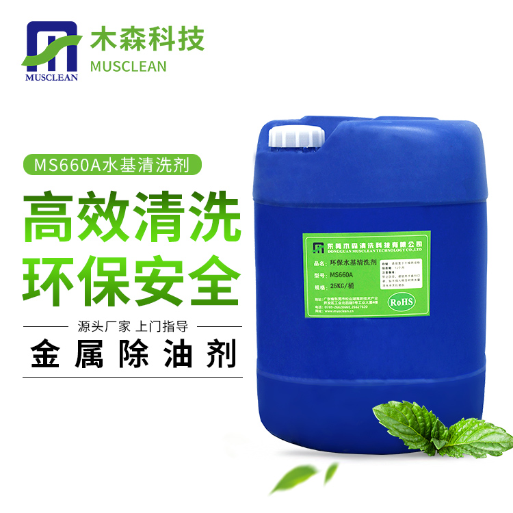 揭秘！一招解決鋰電池結構件——鋁殼件油污問題！(圖1)